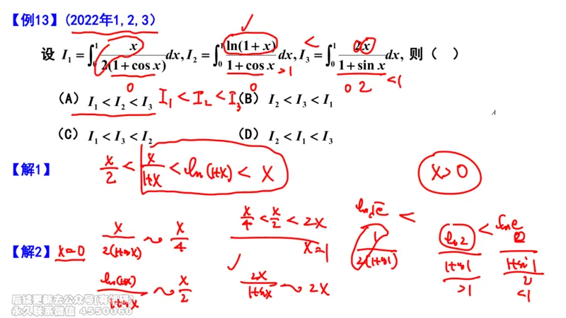 (461)--选填04板书_01.2026考研数学有道武忠祥刘金峰全程班_01.2026考研数学武忠祥刘金峰全程班_00.书籍和讲义_{2}--资料