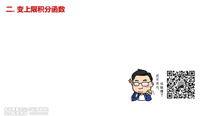 (461)--选填04板书_01.2026考研数学有道武忠祥刘金峰全程班_01.2026考研数学武忠祥刘金峰全程班_00.书籍和讲义_{2}--资料