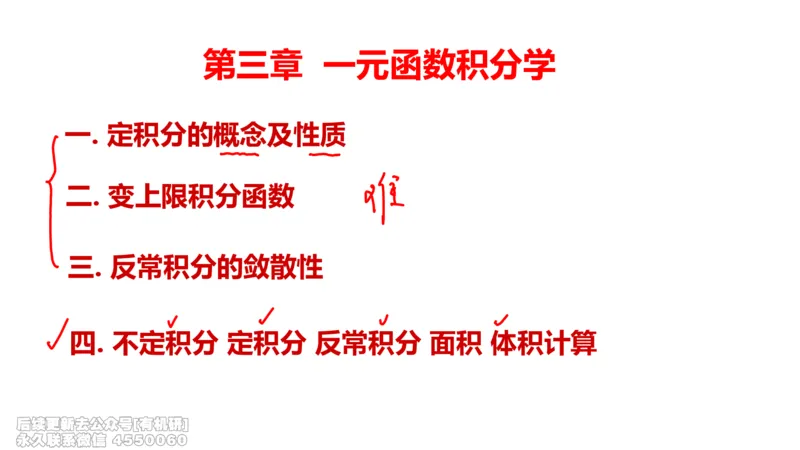 (461)--选填04板书_01.2026考研数学有道武忠祥刘金峰全程班_01.2026考研数学武忠祥刘金峰全程班_00.书籍和讲义_{2}--资料