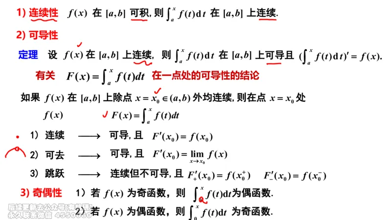 (461)--选填04板书_01.2026考研数学有道武忠祥刘金峰全程班_01.2026考研数学武忠祥刘金峰全程班_00.书籍和讲义_{2}--资料