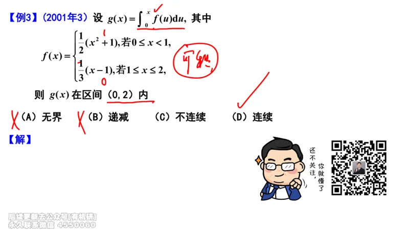 (461)--选填04板书_01.2026考研数学有道武忠祥刘金峰全程班_01.2026考研数学武忠祥刘金峰全程班_00.书籍和讲义_{2}--资料