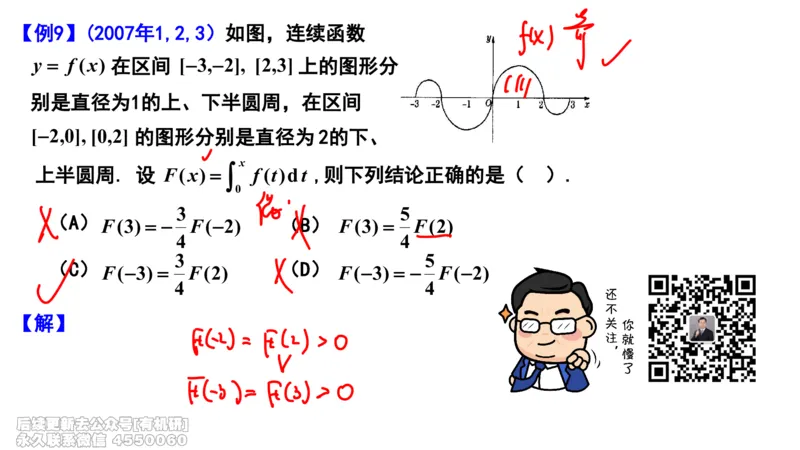 (461)--选填04板书_01.2026考研数学有道武忠祥刘金峰全程班_01.2026考研数学武忠祥刘金峰全程班_00.书籍和讲义_{2}--资料