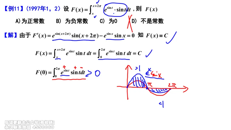 (461)--选填04板书_01.2026考研数学有道武忠祥刘金峰全程班_01.2026考研数学武忠祥刘金峰全程班_00.书籍和讲义_{2}--资料