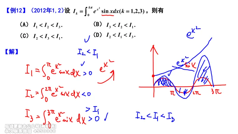 (461)--选填04板书_01.2026考研数学有道武忠祥刘金峰全程班_01.2026考研数学武忠祥刘金峰全程班_00.书籍和讲义_{2}--资料