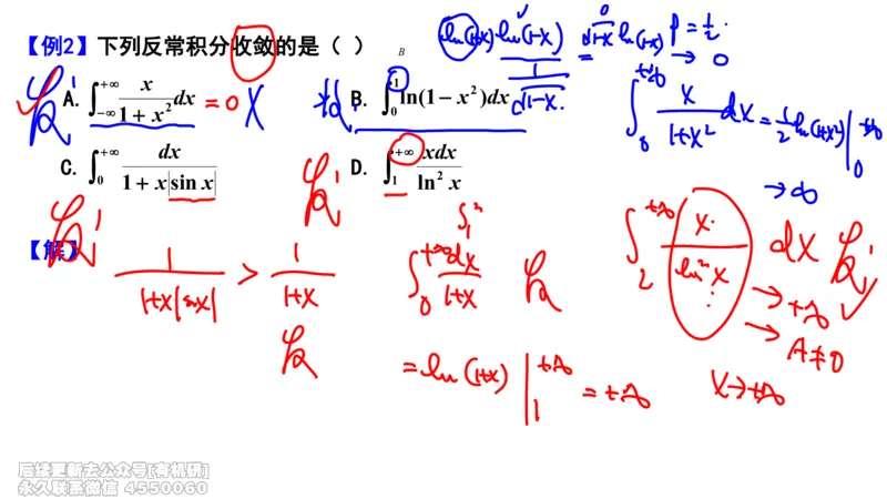 (461)--选填04板书_01.2026考研数学有道武忠祥刘金峰全程班_01.2026考研数学武忠祥刘金峰全程班_00.书籍和讲义_{2}--资料