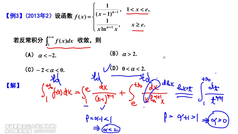(461)--选填04板书_01.2026考研数学有道武忠祥刘金峰全程班_01.2026考研数学武忠祥刘金峰全程班_00.书籍和讲义_{2}--资料