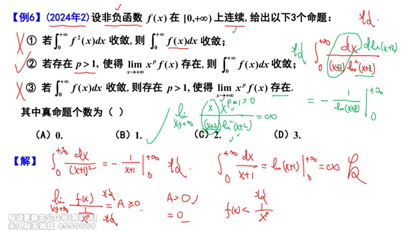 (461)--选填04板书_01.2026考研数学有道武忠祥刘金峰全程班_01.2026考研数学武忠祥刘金峰全程班_00.书籍和讲义_{2}--资料