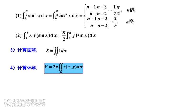 (461)--选填04板书_01.2026考研数学有道武忠祥刘金峰全程班_01.2026考研数学武忠祥刘金峰全程班_00.书籍和讲义_{2}--资料