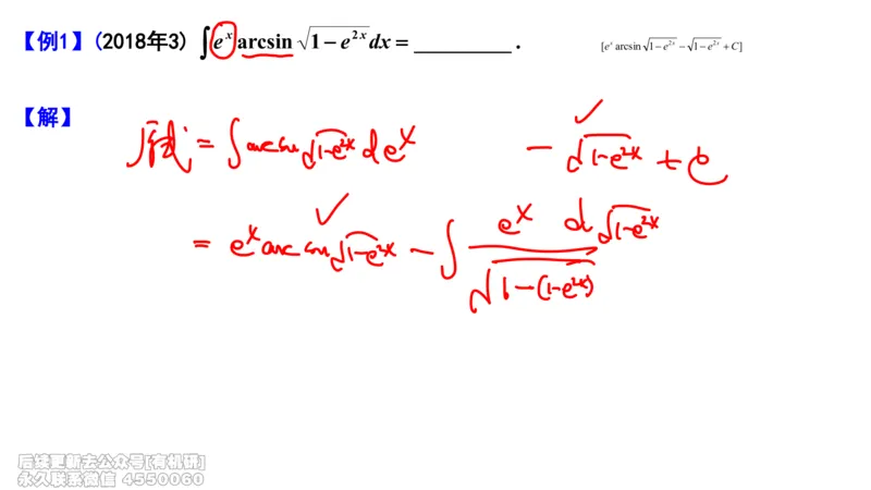 (461)--选填04板书_01.2026考研数学有道武忠祥刘金峰全程班_01.2026考研数学武忠祥刘金峰全程班_00.书籍和讲义_{2}--资料