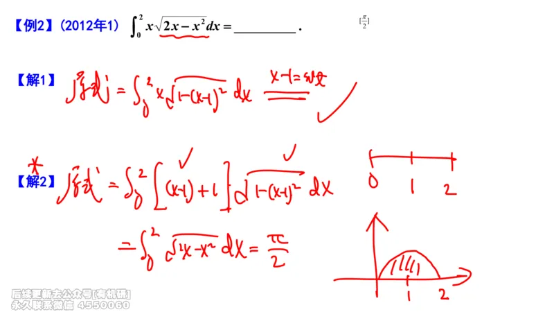 (461)--选填04板书_01.2026考研数学有道武忠祥刘金峰全程班_01.2026考研数学武忠祥刘金峰全程班_00.书籍和讲义_{2}--资料