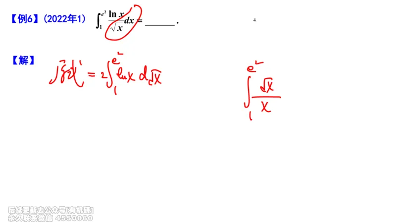 (461)--选填04板书_01.2026考研数学有道武忠祥刘金峰全程班_01.2026考研数学武忠祥刘金峰全程班_00.书籍和讲义_{2}--资料