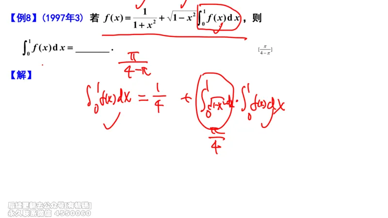 (461)--选填04板书_01.2026考研数学有道武忠祥刘金峰全程班_01.2026考研数学武忠祥刘金峰全程班_00.书籍和讲义_{2}--资料