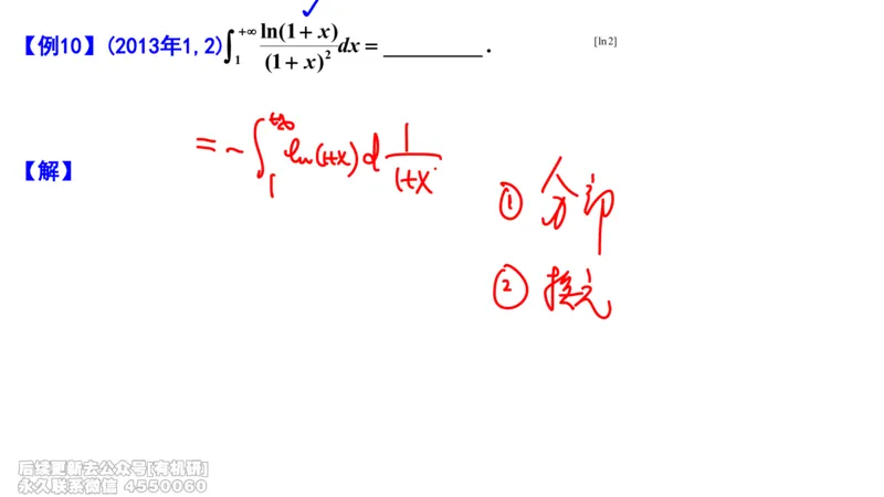 (461)--选填04板书_01.2026考研数学有道武忠祥刘金峰全程班_01.2026考研数学武忠祥刘金峰全程班_00.书籍和讲义_{2}--资料