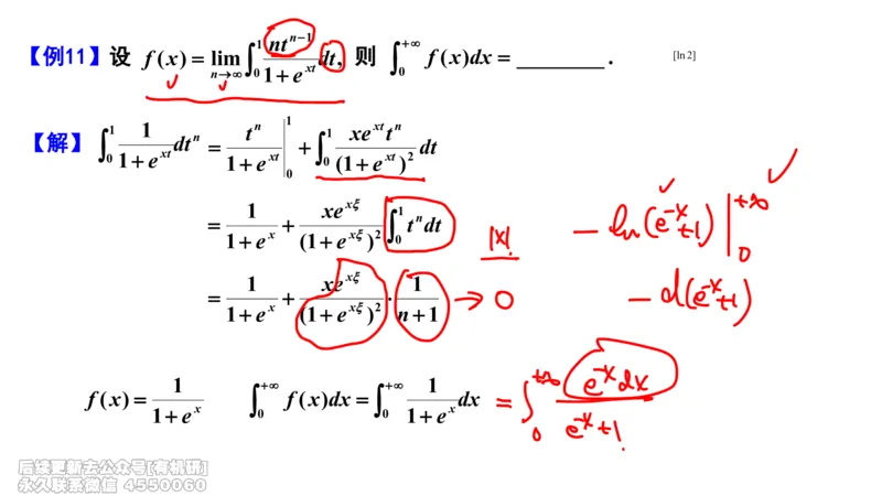 (461)--选填04板书_01.2026考研数学有道武忠祥刘金峰全程班_01.2026考研数学武忠祥刘金峰全程班_00.书籍和讲义_{2}--资料