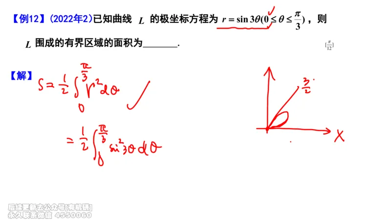 (461)--选填04板书_01.2026考研数学有道武忠祥刘金峰全程班_01.2026考研数学武忠祥刘金峰全程班_00.书籍和讲义_{2}--资料