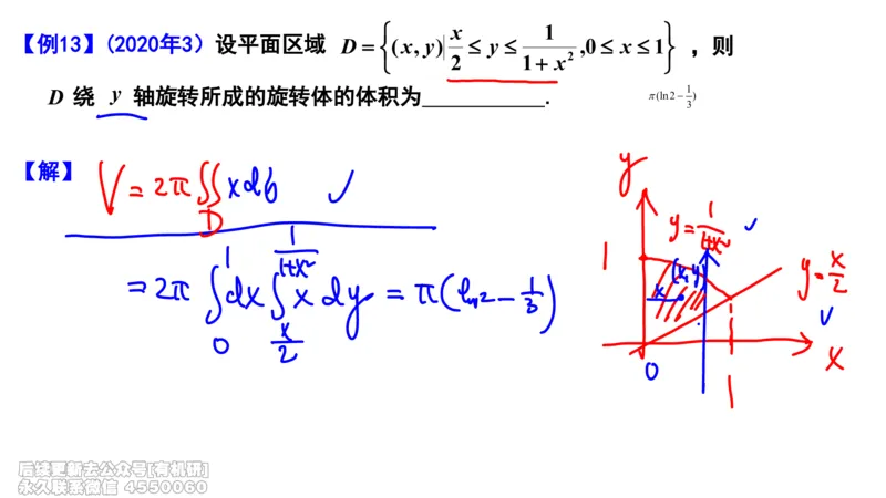 (461)--选填04板书_01.2026考研数学有道武忠祥刘金峰全程班_01.2026考研数学武忠祥刘金峰全程班_00.书籍和讲义_{2}--资料