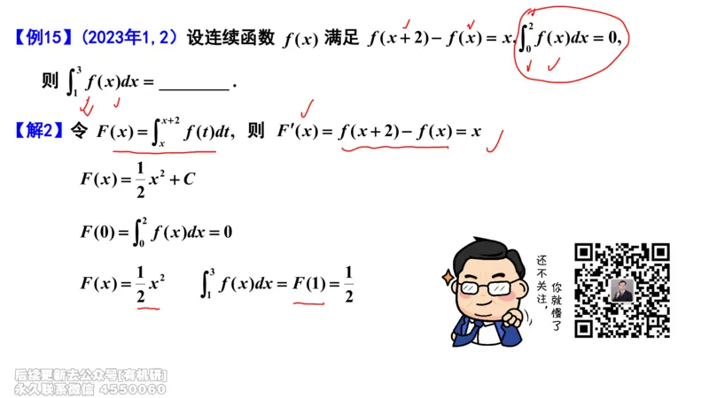 (461)--选填04板书_01.2026考研数学有道武忠祥刘金峰全程班_01.2026考研数学武忠祥刘金峰全程班_00.书籍和讲义_{2}--资料