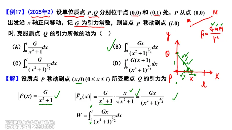 (461)--选填04板书_01.2026考研数学有道武忠祥刘金峰全程班_01.2026考研数学武忠祥刘金峰全程班_00.书籍和讲义_{2}--资料