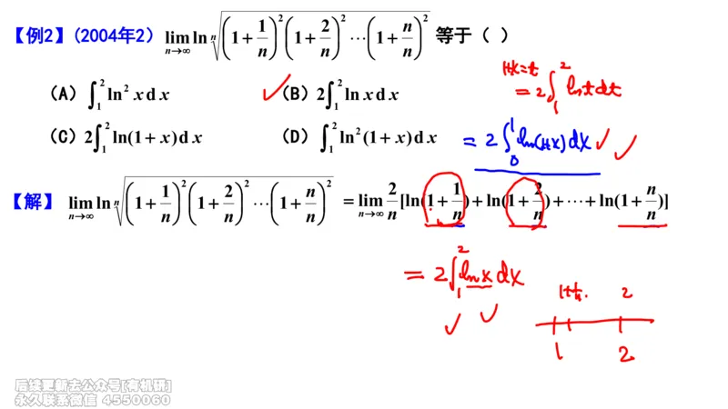 (461)--选填04板书_01.2026考研数学有道武忠祥刘金峰全程班_01.2026考研数学武忠祥刘金峰全程班_00.书籍和讲义_{2}--资料