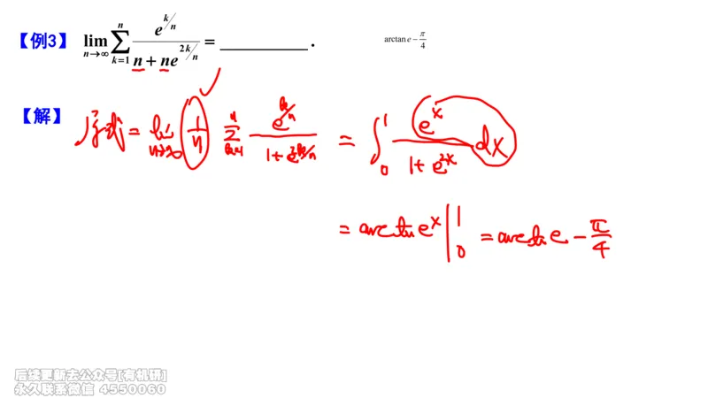 (461)--选填04板书_01.2026考研数学有道武忠祥刘金峰全程班_01.2026考研数学武忠祥刘金峰全程班_00.书籍和讲义_{2}--资料