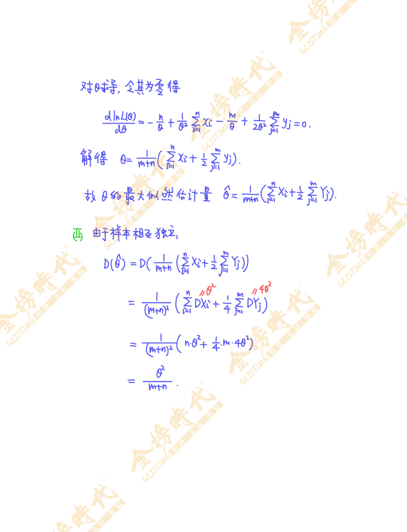 概率统计专题第07节矩估计和似然估计（一）（作业手写版）_07.2026考研数学李永乐全程班_01.2026考研数学金榜李永乐_09.李永乐&times;薛威26考研数学保命班_00.配课讲义