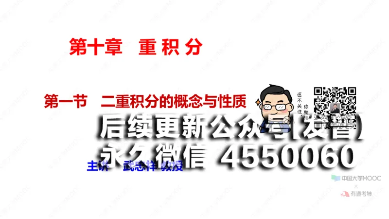 (73)--10.1笔记小结_01.2026考研数学有道武忠祥刘金峰全程班_01.2026考研数学武忠祥刘金峰全程班_00.书籍和讲义_{2}--资料