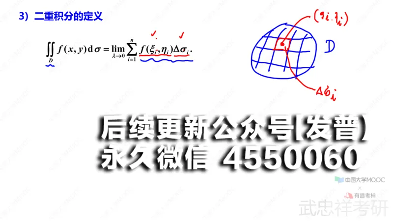 (73)--10.1笔记小结_01.2026考研数学有道武忠祥刘金峰全程班_01.2026考研数学武忠祥刘金峰全程班_00.书籍和讲义_{2}--资料