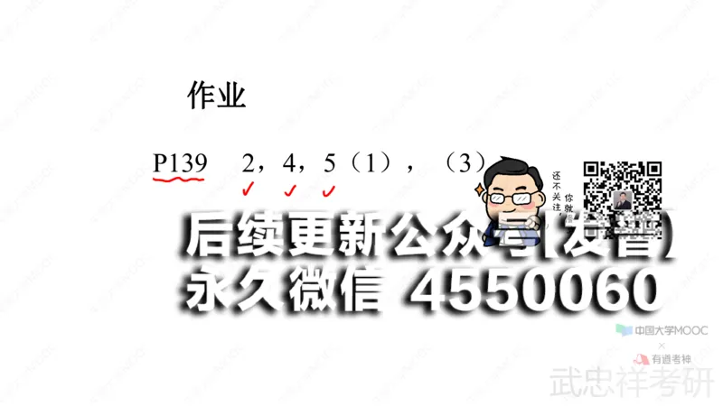 (73)--10.1笔记小结_01.2026考研数学有道武忠祥刘金峰全程班_01.2026考研数学武忠祥刘金峰全程班_00.书籍和讲义_{2}--资料