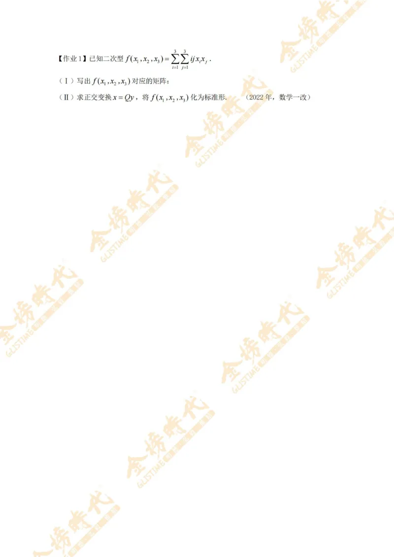 2025年10月27日线性代数专题第01节--秩数为一矩阵的总结（题目留白版）_07.2026考研数学李永乐全程班_01.2026考研数学金榜李永乐_09.李永乐&times;薛威26考研数学保命班_00.配课讲义