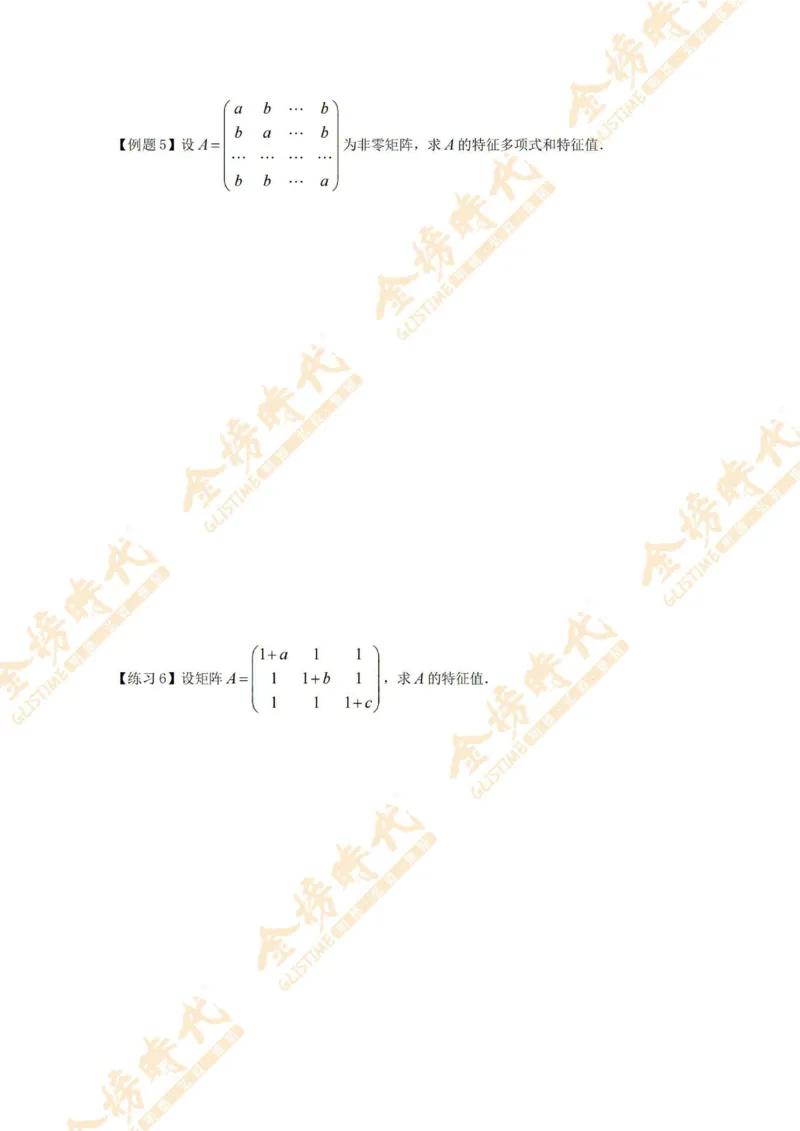 2025年10月27日线性代数专题第01节--秩数为一矩阵的总结（题目留白版）_07.2026考研数学李永乐全程班_01.2026考研数学金榜李永乐_09.李永乐&times;薛威26考研数学保命班_00.配课讲义