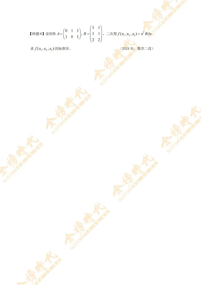 2025年10月27日线性代数专题第01节--秩数为一矩阵的总结（题目留白版）_07.2026考研数学李永乐全程班_01.2026考研数学金榜李永乐_09.李永乐&times;薛威26考研数学保命班_00.配课讲义