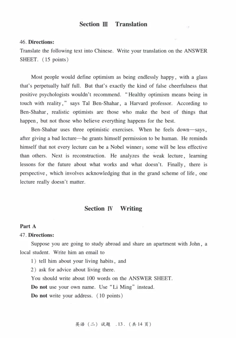 2014年真题及答案速查_41考研英语一二历年真题解析_英语二_真题册+答案速查