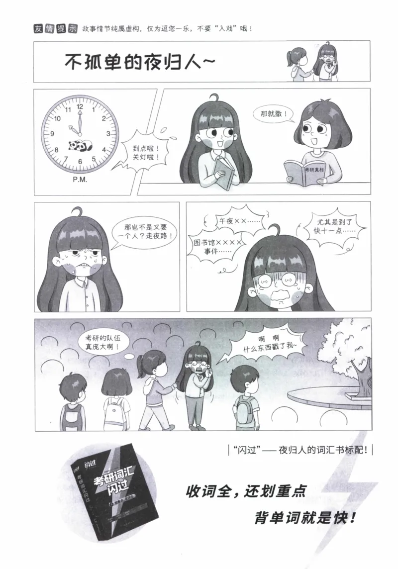 2014年真题及答案速查_41考研英语一二历年真题解析_英语二_真题册+答案速查