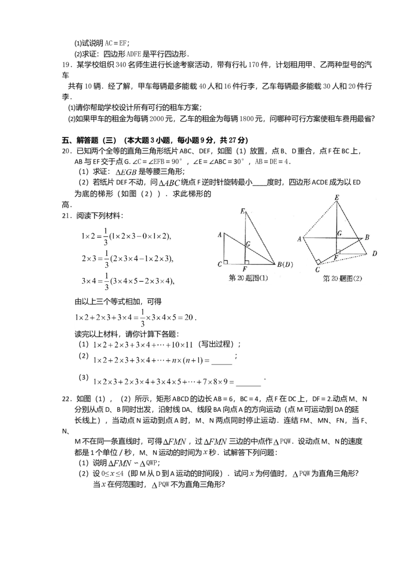 2010年广东省中考数学真题及答案_❤广东中考真题备考2026_2.广东中考数学2008-2025