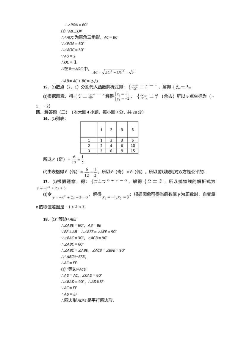 2010年广东省中考数学真题及答案_❤广东中考真题备考2026_2.广东中考数学2008-2025