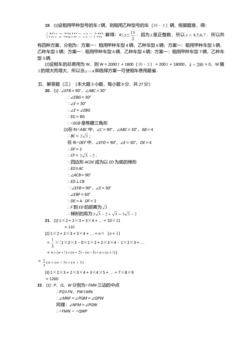 2010年广东省中考数学真题及答案_❤广东中考真题备考2026_2.广东中考数学2008-2025