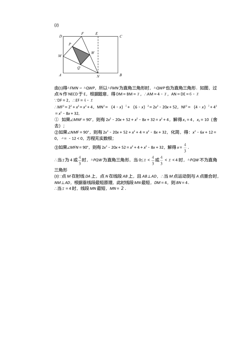 2010年广东省中考数学真题及答案_❤广东中考真题备考2026_2.广东中考数学2008-2025