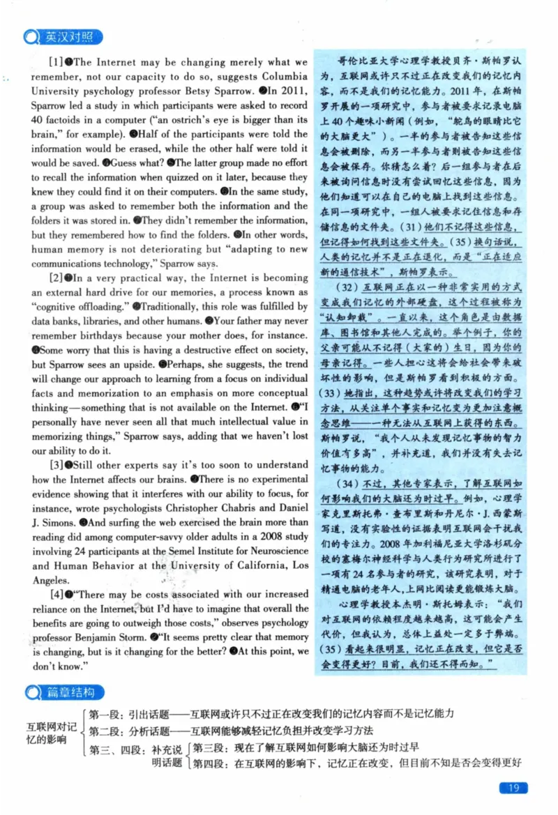 2023年真题逐题细解_41考研英语一二历年真题解析_英语二_解析册+逐词逐句册