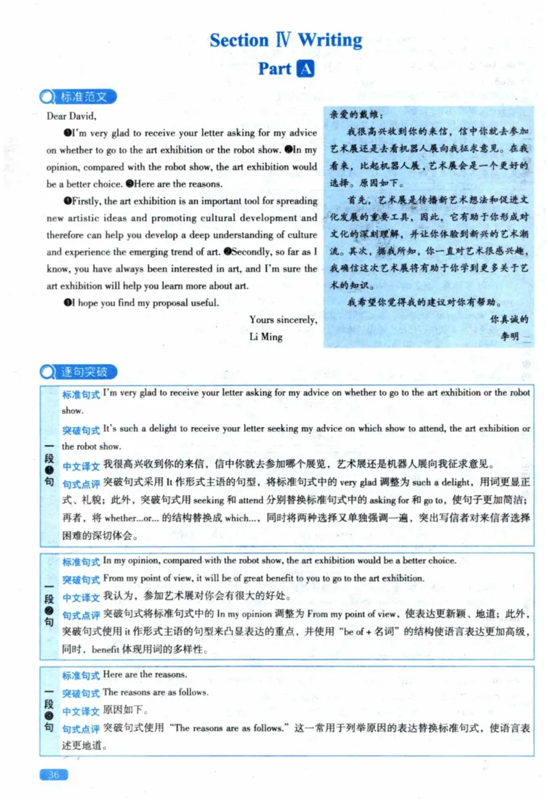 2023年真题逐题细解_41考研英语一二历年真题解析_英语二_解析册+逐词逐句册