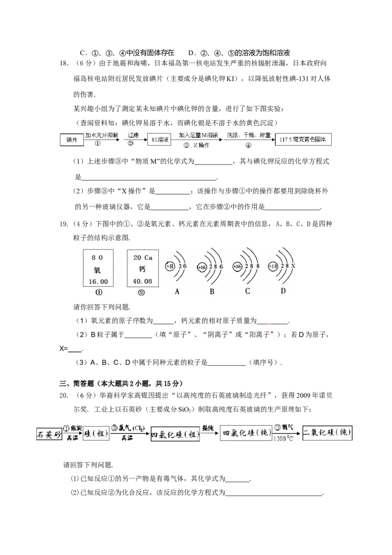 2011年广东省中考化学真题及答案_❤广东中考真题备考2026_5.广东中考化学2008-2025