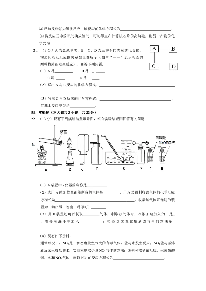 2011年广东省中考化学真题及答案_❤广东中考真题备考2026_5.广东中考化学2008-2025