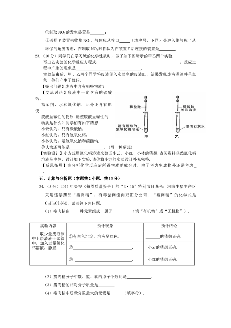 2011年广东省中考化学真题及答案_❤广东中考真题备考2026_5.广东中考化学2008-2025