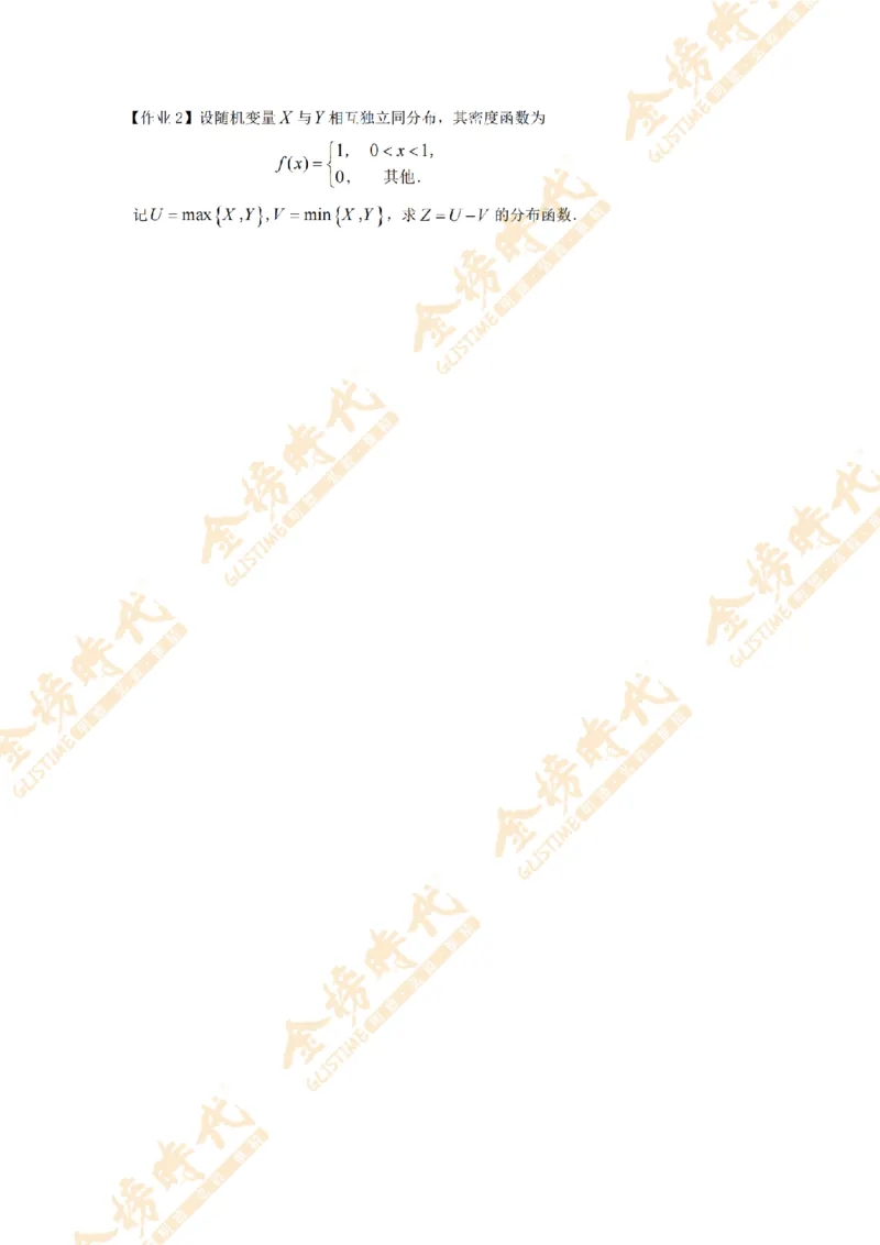 2025年概率统计专题第06节--二维随机变量最值的分布（题目留白版）_07.2026考研数学李永乐全程班_01.2026考研数学金榜李永乐_09.李永乐&times;薛威26考研数学保命班_00.配课讲义