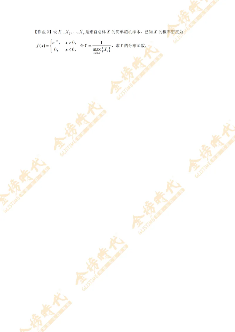 2025年概率统计专题第06节--二维随机变量最值的分布（题目留白版）_07.2026考研数学李永乐全程班_01.2026考研数学金榜李永乐_09.李永乐&times;薛威26考研数学保命班_00.配课讲义