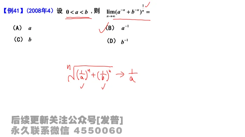 笔记小节04_01.2026考研数学有道武忠祥刘金峰全程班_01.2026考研数学武忠祥刘金峰全程班_02.核心基础_03.高数基础武忠祥_讲义