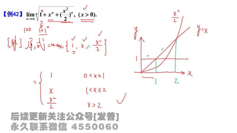 笔记小节04_01.2026考研数学有道武忠祥刘金峰全程班_01.2026考研数学武忠祥刘金峰全程班_02.核心基础_03.高数基础武忠祥_讲义