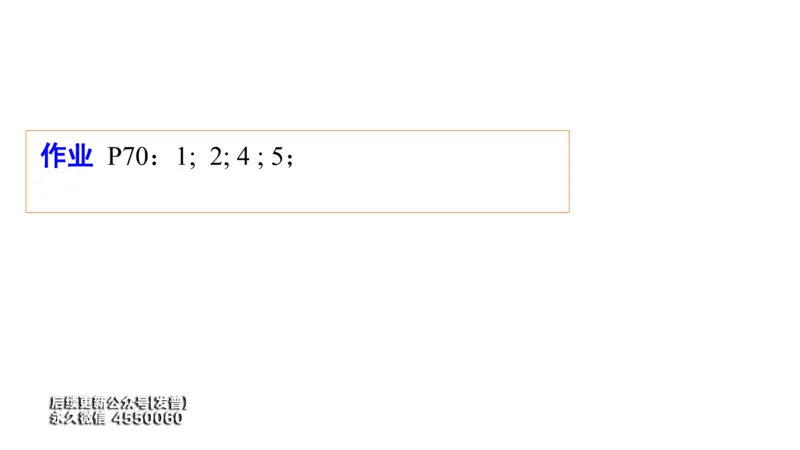 (24)--1.14笔记小结_01.2026考研数学有道武忠祥刘金峰全程班_01.2026考研数学武忠祥刘金峰全程班_00.书籍和讲义_{3}--全部课件