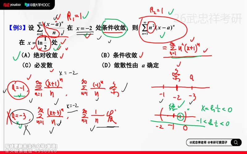 (222)--高数强化20笔记小节_已解密_01.2026考研数学有道武忠祥刘金峰全程班_01.2026考研数学武忠祥刘金峰全程班_00.书籍和讲义_{2}--资料