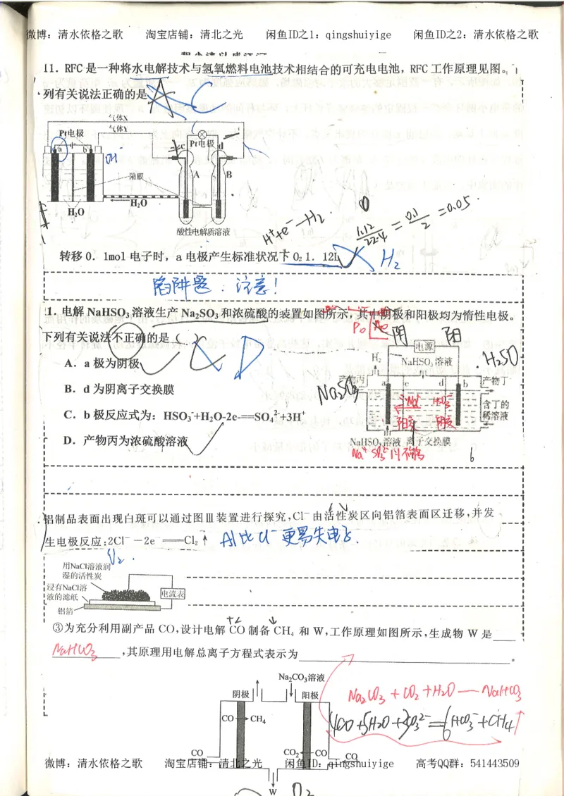 化学积累改错_178页_高中衡水学霸笔记_高中全部赠品_错题集高中九科_化学积累与改错