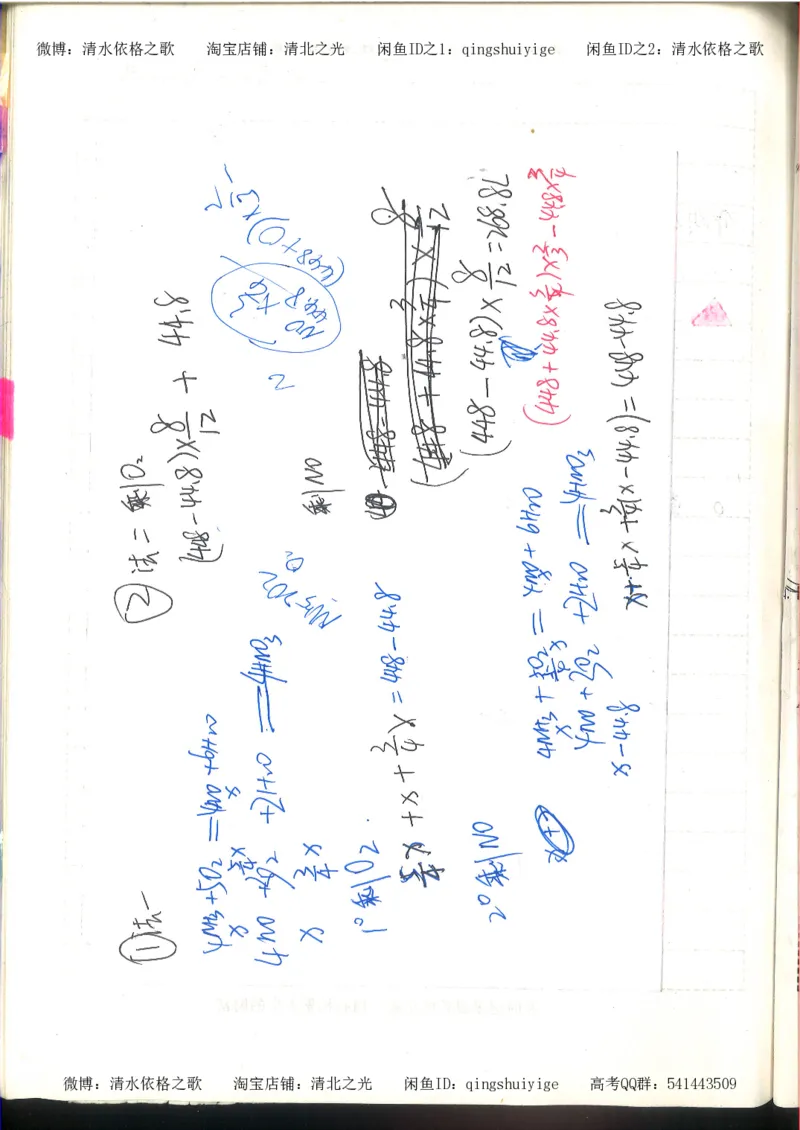 化学积累改错_178页_高中衡水学霸笔记_高中全部赠品_错题集高中九科_化学积累与改错